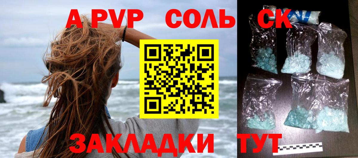 Alfa_PVP кристаллы  Вход с VPN  Альфа ПВП Соль  Альфа ПВП крисы CK  Арзамас 