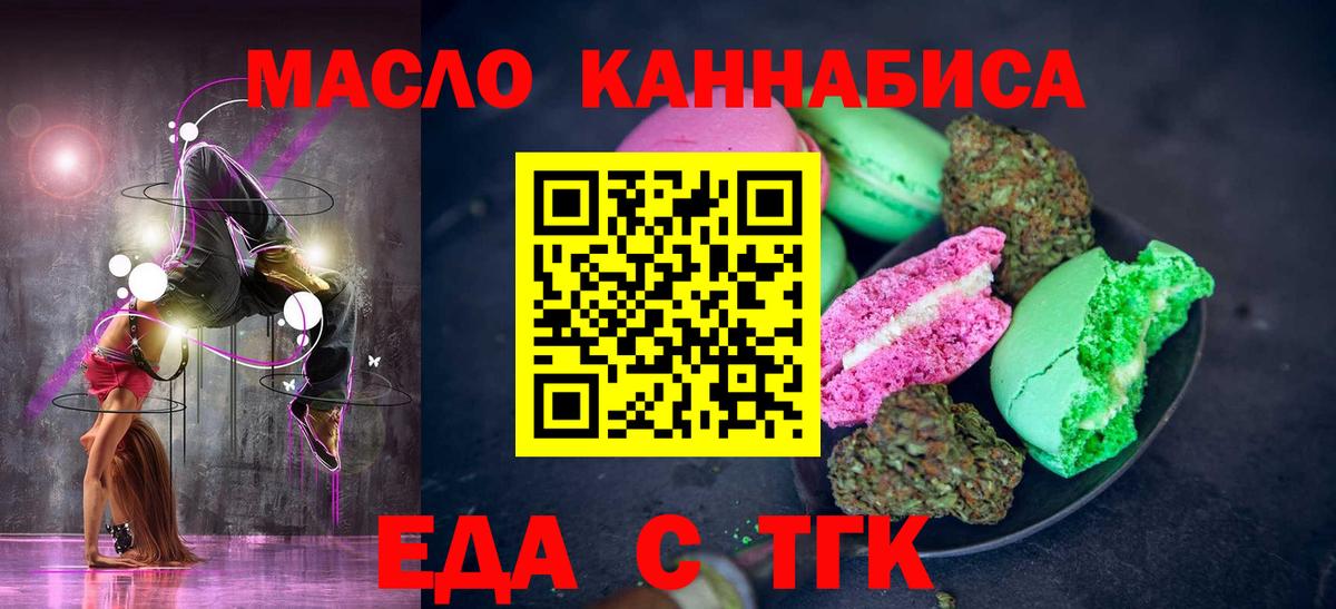 Canna-Cookies марихуана Арзамас