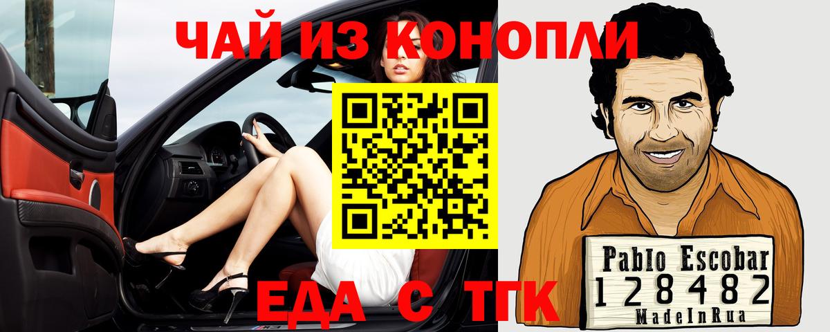 Canna-Cookies марихуана  Вход с VPN  Арзамас 