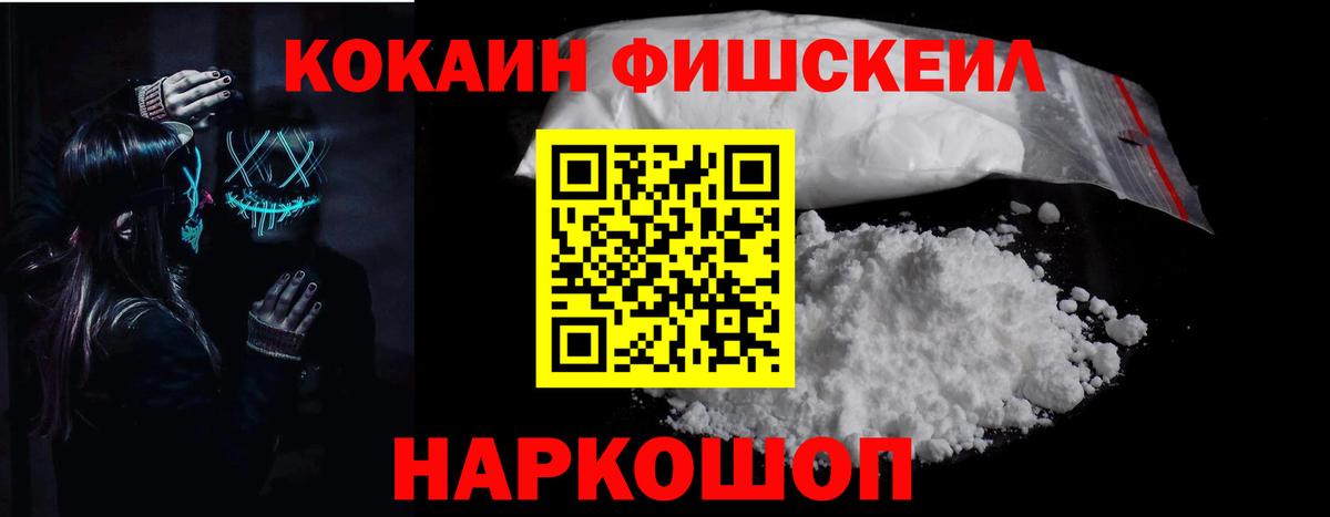 Кокаин VHQ Арзамас