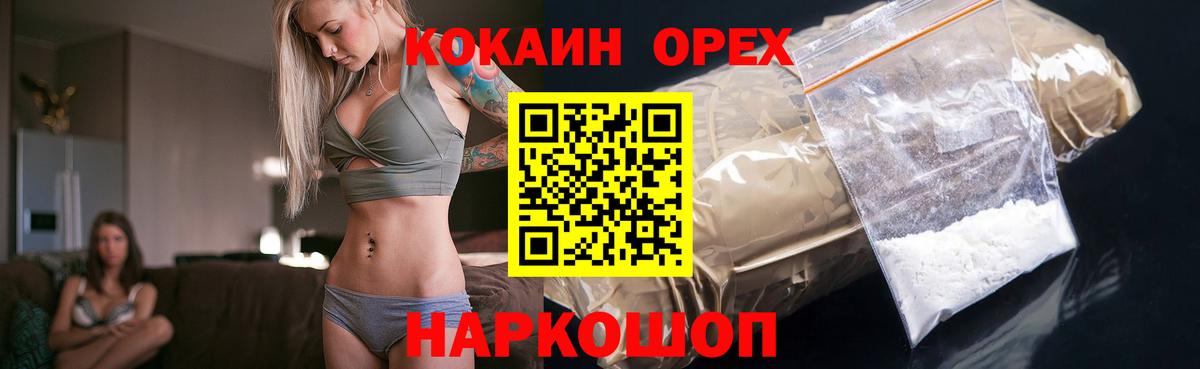 Арзамас  Кокаин 97%  Cocaine  Вход с VPN  Кокаин 98% 