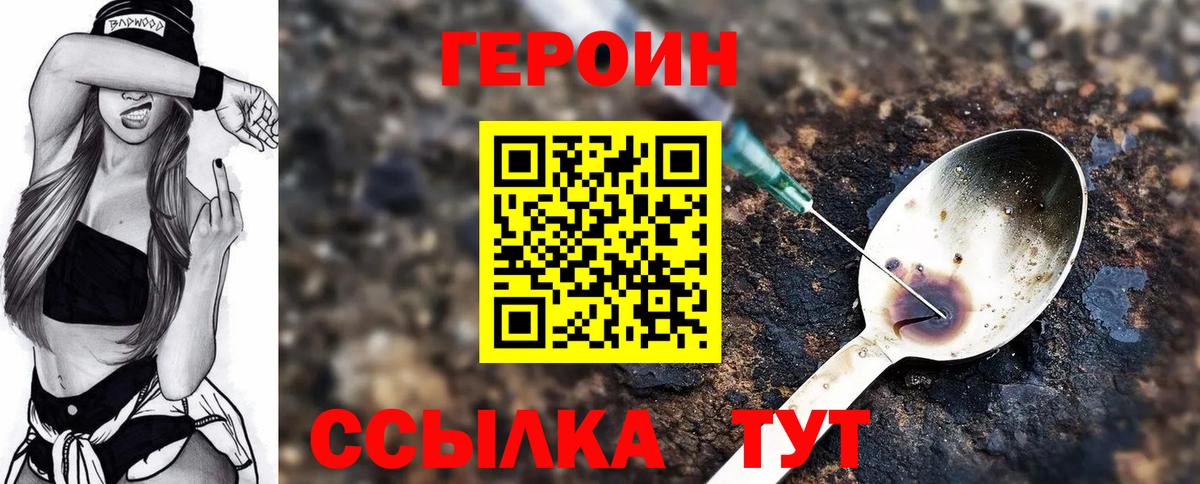 Героин гречка Арзамас
