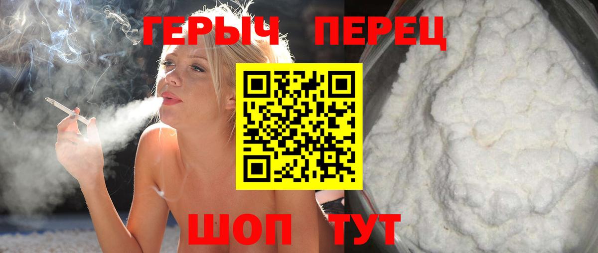 Героин Heroin  Вход с VPN  ГЕРОИН  Арзамас 