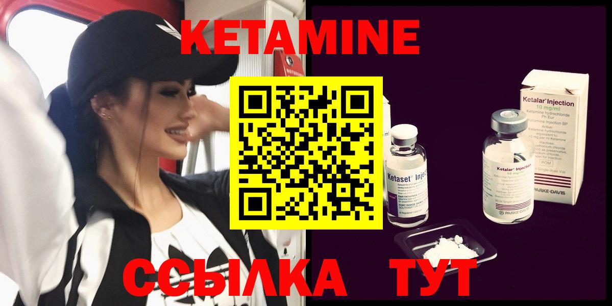 Кетамин ketamine Арзамас