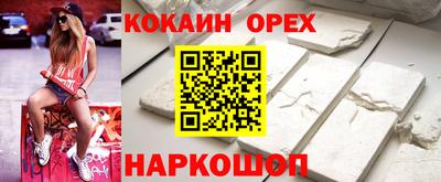 кокаин VHQ Кингисепп