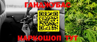 гашишное масло Кинель