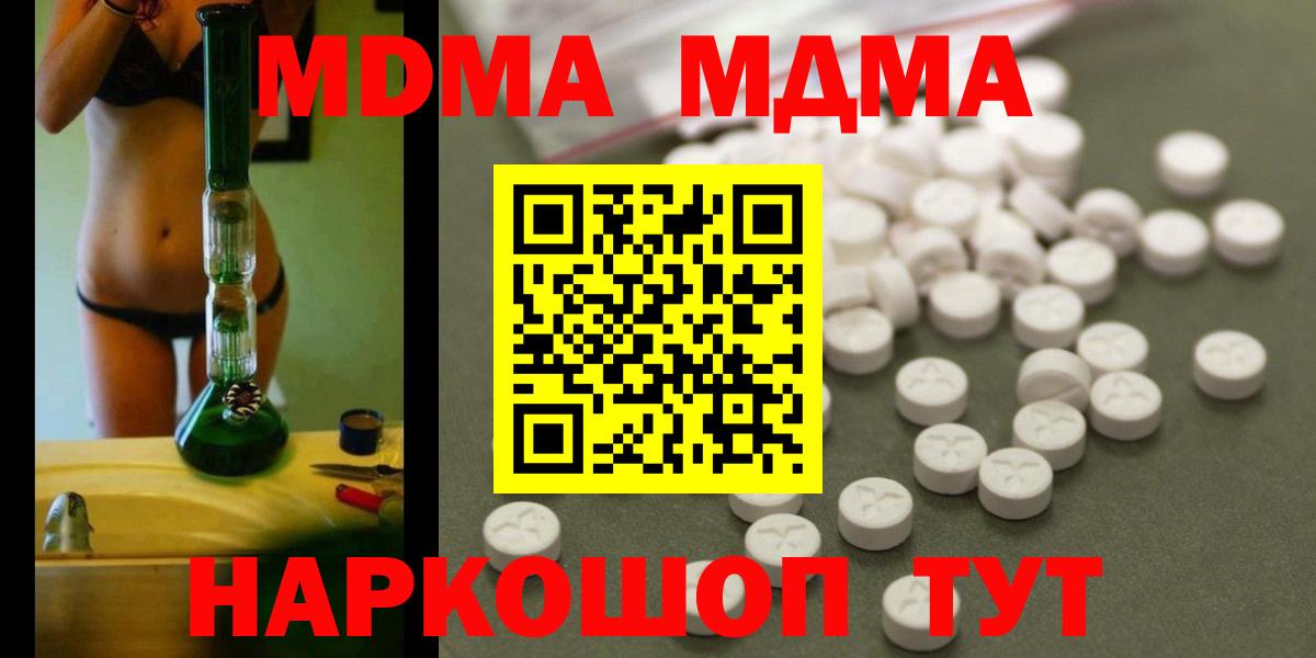 MDMA Molly  МДМА кристаллы  Арзамас  МДМА  Вход с VPN 