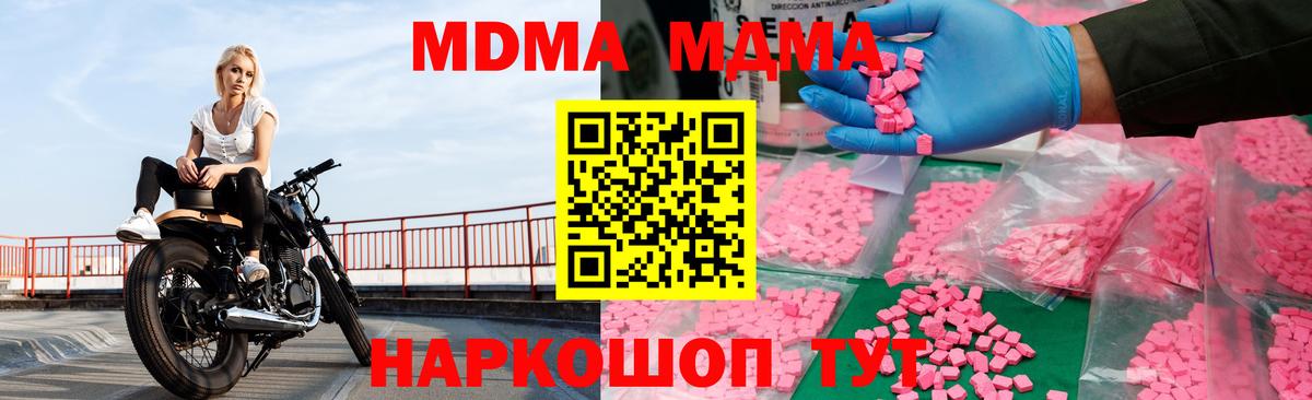 MDMA молли Арзамас