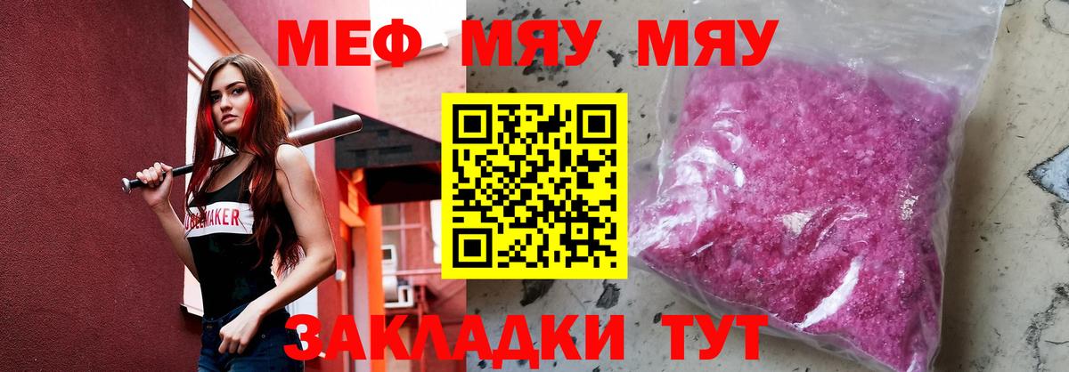 Меф  Арзамас