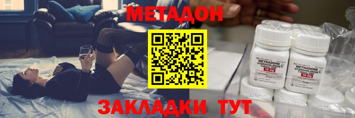 hydra ТОР  Метадон VHQ  МЕТАДОН белоснежный  Вход с VPN  Арзамас 
