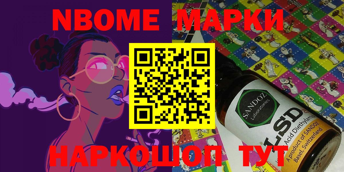 Арзамас  Марки 25I-NBOMe  Вход с VPN  Наркотические марки 1,8мг 