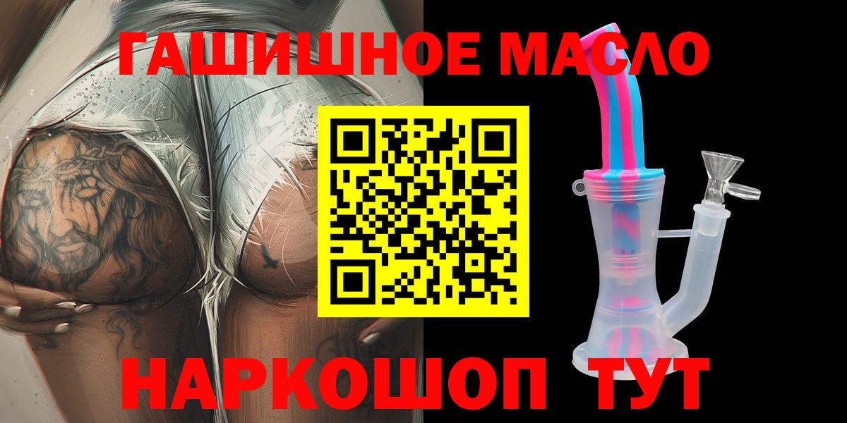 Арзамас  наркотики  Вход с VPN  Дистиллят ТГК вейп  Дистиллят ТГК Wax 