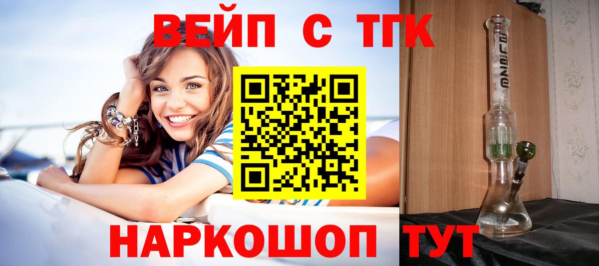 ТГК THC oil Арзамас